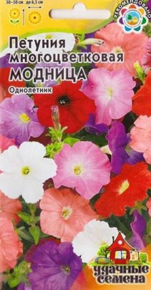 Петуния Модница смесь (Код: 16792)