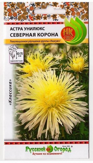 Астра Унилюкс Северная корона (Код: 8224)