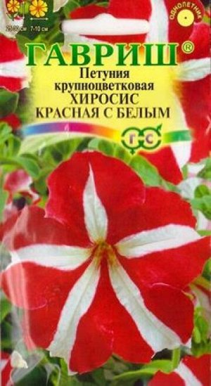 Петуния Хиросис красная с белым (Код: 84693)