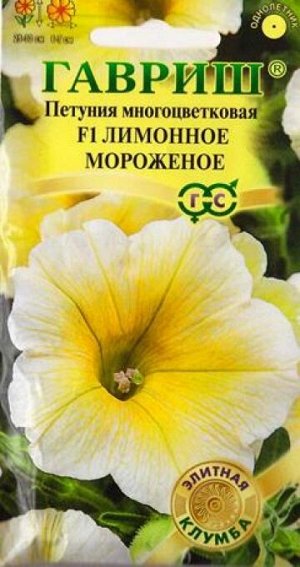 Петуния Мороженое лимонное F1 (Код: 81821)