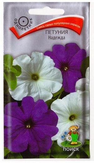 Петуния Надежда (Код: 78083)