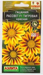 Гацания Рассвет F1 тигровая красная (Код: 73337)