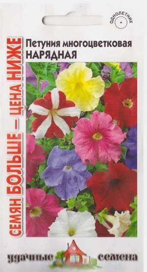 Петуния Нарядная (Код: 68302)