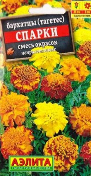 Бархатцы Спарки смесь (Код: 84450)