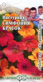 Настурция Симфония красок (Код: 71827)