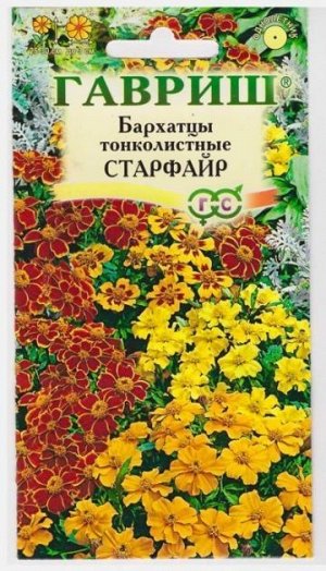 Бархатцы Старфайр смесь (Код: 11278)