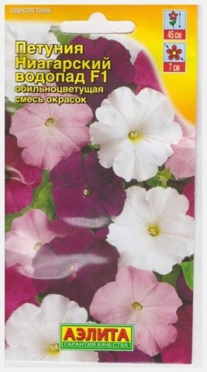 Петуния Ниагарский водопад F1 (Код: 15272)