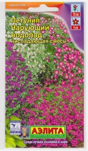 Петуния Чарующий Водопад ниспадающая смесь (Код: 6561)