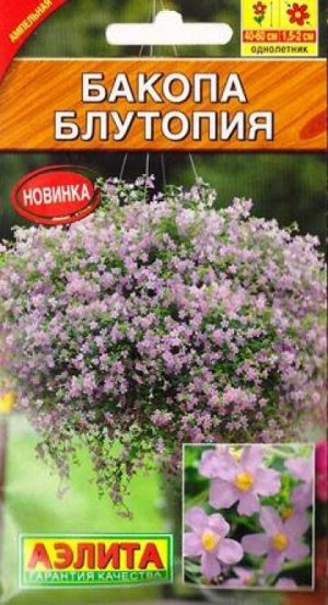 Бакопа Блутопия (Код: 9)