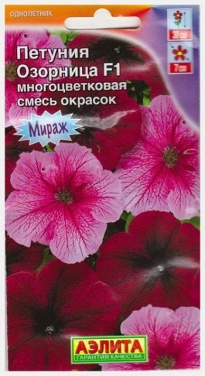 Петуния Озорница F1 (Код: 4724)