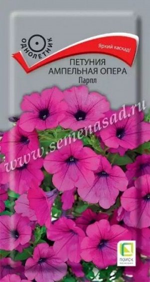 Петуния Опера Парпл (Код: 88118)