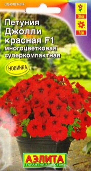 Петуния Джолли Красная (Код: 82964)