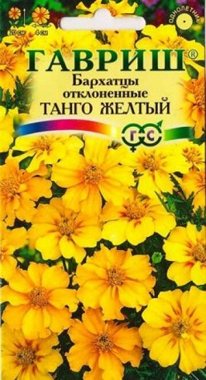 Бархатцы Танго желтый (Код: 82695)