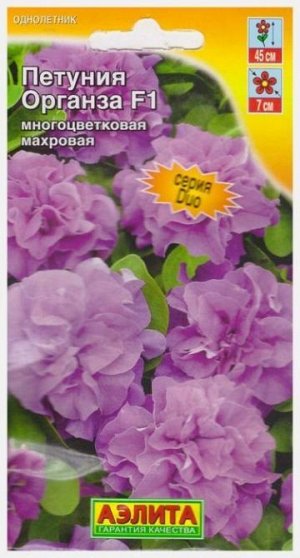 Петуния Органза F1 (Код: 15273)