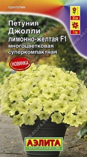 Петуния Джолли Лимоно-желтая (Код: 86059)