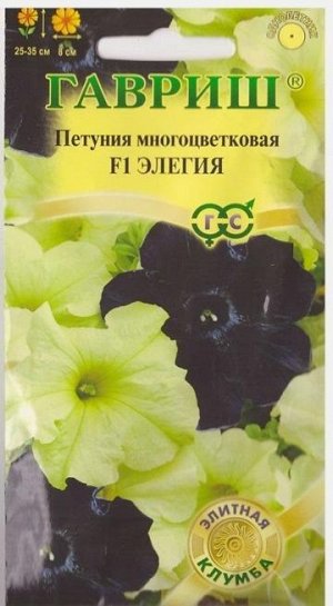 Петуния Элегия F1 (Код: 74221)
