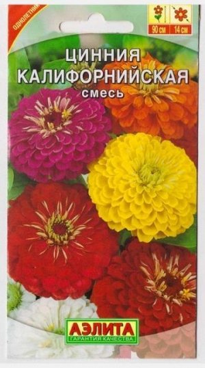 Цинния Калифорнийская смесь (Код: 6712)