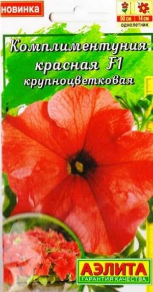 Комплиментуния F1 Красная (Код: 83062)