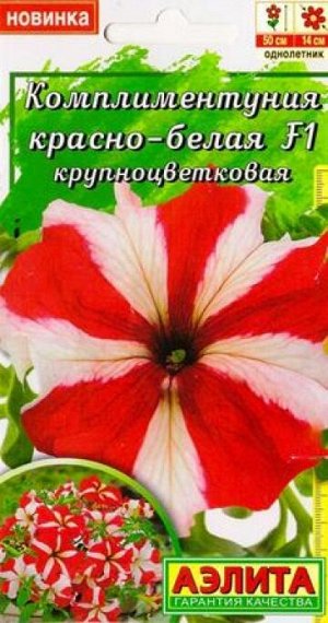 Комплиментуния F1 Красно-белая (Код: 82608)