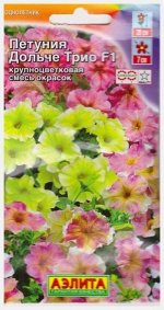 Петуния Дольче Трио F1 (Код: 4722)