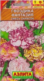 Гвоздика Шабо Фантазия смесь (Код: 4557)