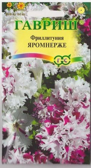 Петуния Яромнерже (Код: 12508)