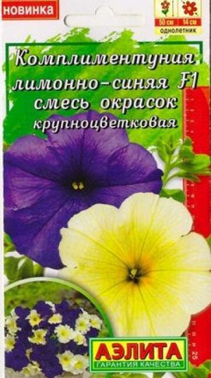 Комплиментуния F1 Лимонно-синяя (Код: 82610)