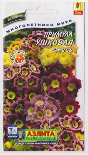 Примула Ушковая (Код: 10772)