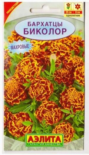Бархатцы Биколор (Код: 9607)
