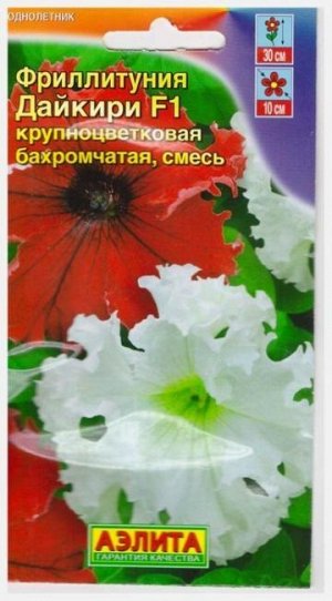 Фриллитуния Дайкири F1 (Код: 11795)