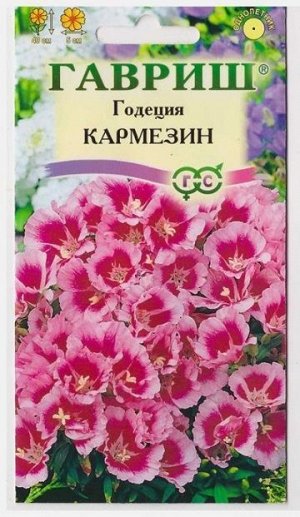 Годеция Кармезин (Код: 73576)