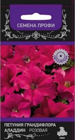 Петуния Аладдин Розовая F1 (Код: 76345)