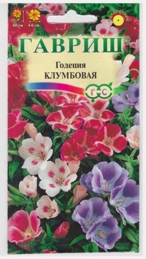 Годеция Клумбовая смесь (Код: 11865)