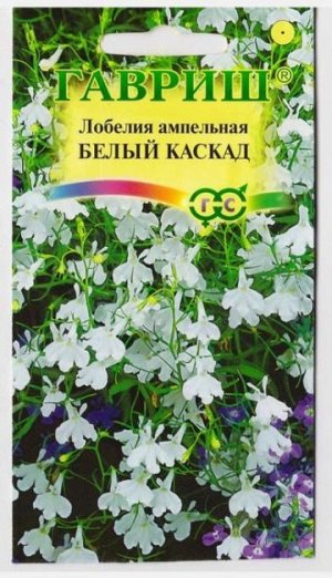 Лобелия Белый каскад ампельная (Код: 15303)