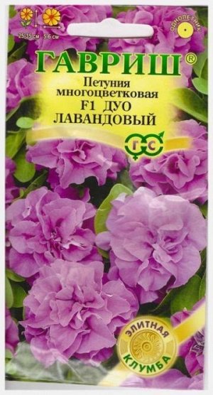Петуния Дуо Лавандовый F1 (Код: 67263)