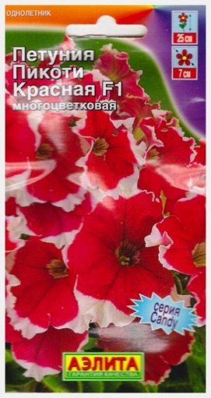 Петуния Пикоти Красная F1 (Код: 6241)