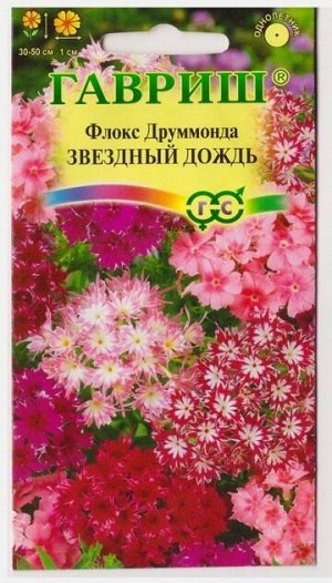 Флокс Звездный дождь друмонда смесь (Код: 9922)