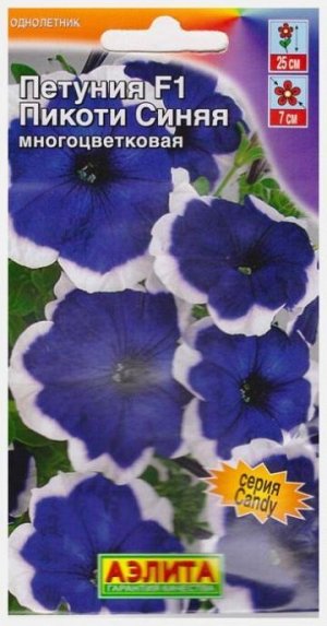 Петуния Пикоти Синяя F1 (Код: 4903)
