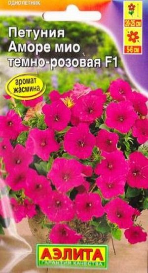 Петуния Аморе Мио темно-розовая F1 (Код: 83308)