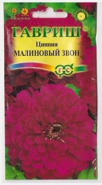Цинния Малиновый звон (Код: 13141)