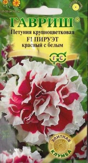 Петуния Пируэт Красный с белым F1 (Код: 67575)