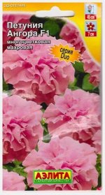Петуния Ангора F1 (Код: 15378)