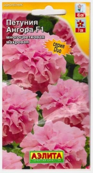 Петуния Ангора F1 (Код: 15378)