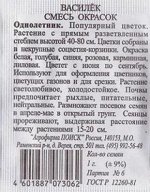 Василек смесь окрасок (Код: 84271)