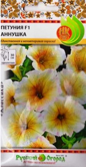 Петуния Аннушка F1 (Код: 82972)