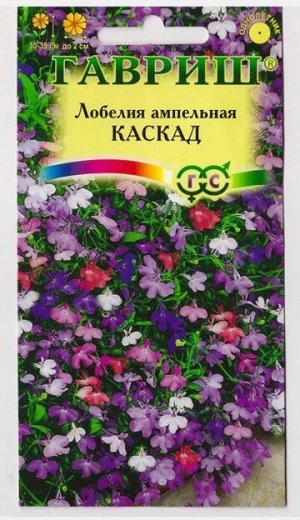 Лобелия Каскад Смесь (Код: 9371)