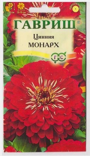 Цинния Монарх (Код: 11642)
