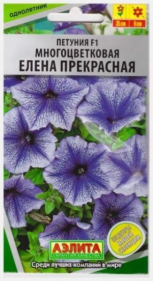 Петуния Елена Прекрасная F1 (Код: 11445)