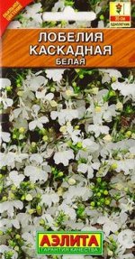 Лобелия Каскадная Белая (Код: 84456)