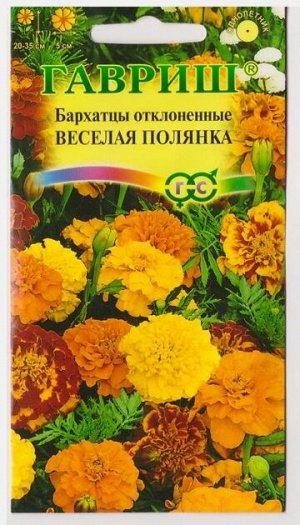 Бархатцы Веселая полянка (Код: 14520)